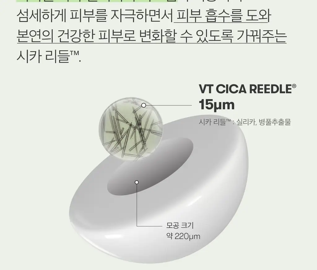 [모공에센스] VT 리들샷 100 에센스 50ml 기획 (+리들샷300 1ml*3개+PDRN에센스 1.5ml*3ea) 상세페이지 12